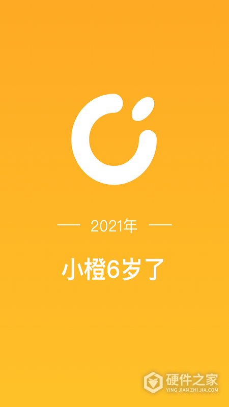 新橙社app