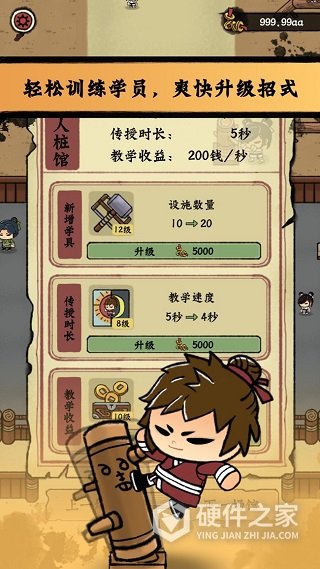小小武馆最新版