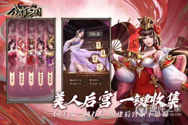 铁杆三国qq版