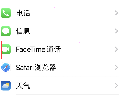 iPhone同播共享在哪开启