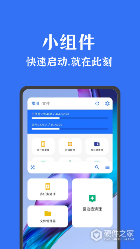 安卓清理君App