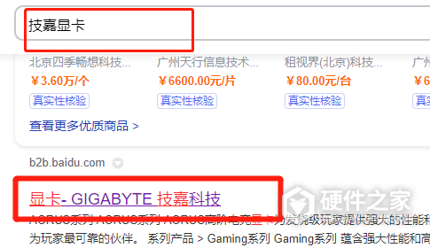 技嘉3070显卡驱动怎么安装