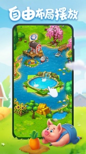 梦想城镇应用宝版