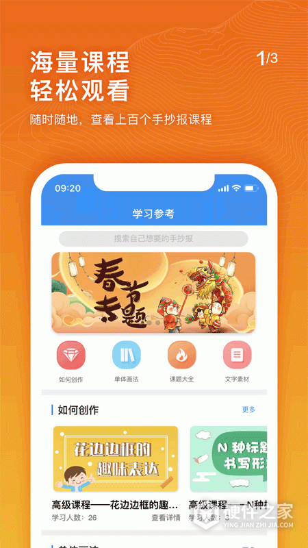 手抄报老师官方版