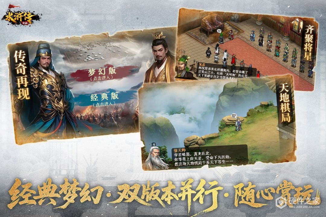 水浒宋江传最新版