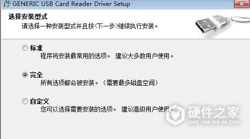 万能读卡器驱动 for win7 64bit
