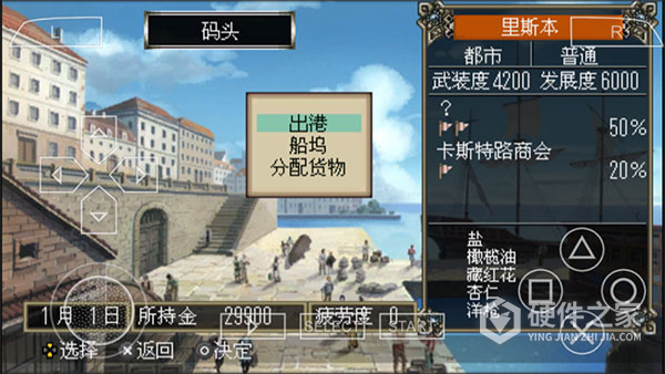 大航海时代4