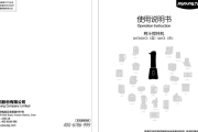 九阳L6-C3说明书