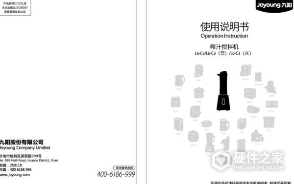 九阳L6-C3说明书