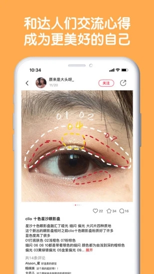 评价达人