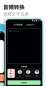 专业录音机