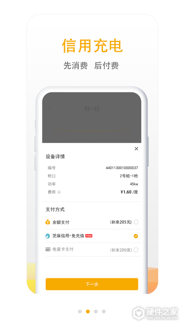 万马爱充