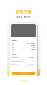 万马爱充