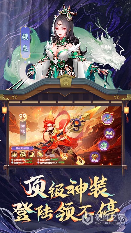 山海仙魔录手游