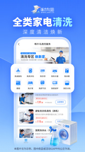 啄木鸟家庭维修