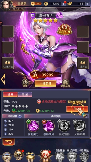 卧龙三国