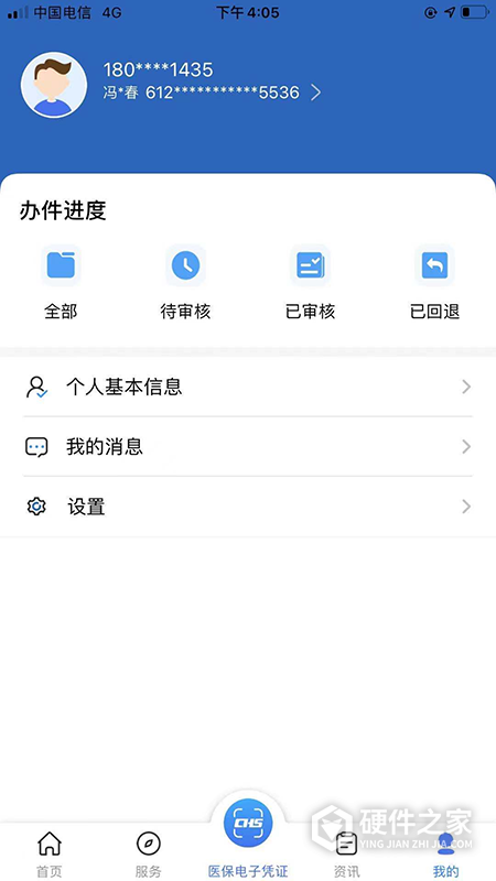 陕西医保app