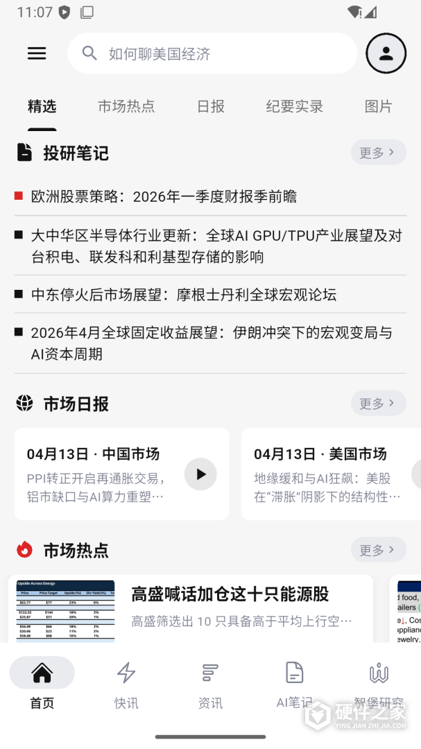 智堡
