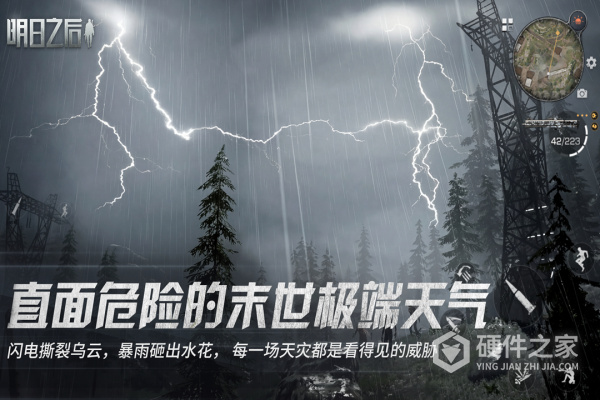 明日之后九游版