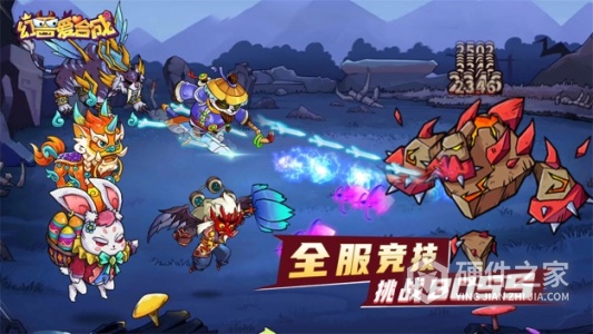 幻兽爱合成oppo版