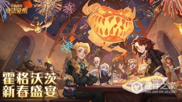 哈利波特魔法觉醒中文版