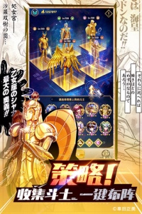 圣斗士星矢正义传说(斗士图鉴)