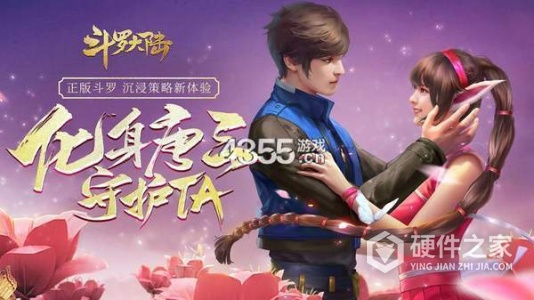 斗罗大陆（OL）