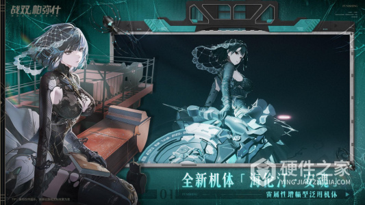 战双帕弥什