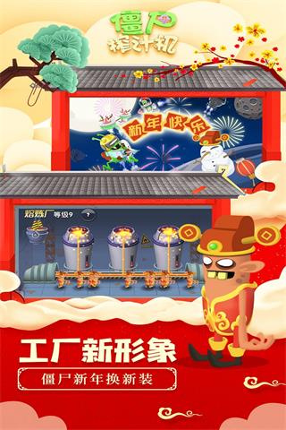 僵尸榨汁机内置MOD修改器版