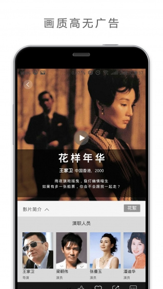 欢喜首映2020版