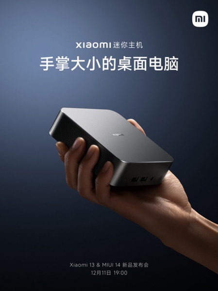 小米迷你主机外观长什么样