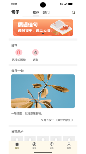 文案句子