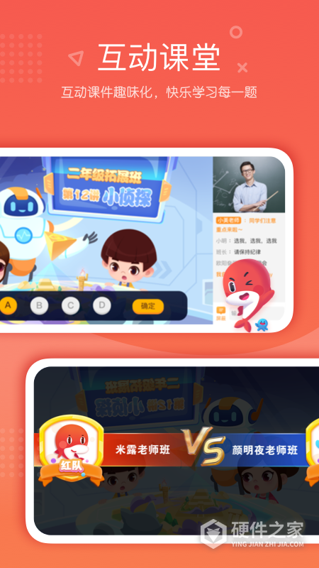 锦书在线网课app