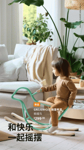 IKEA宜家家居