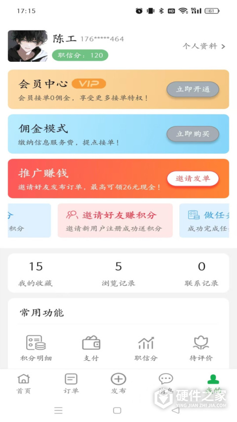 棒棒锤
