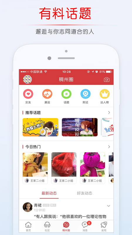稠州论坛最新版