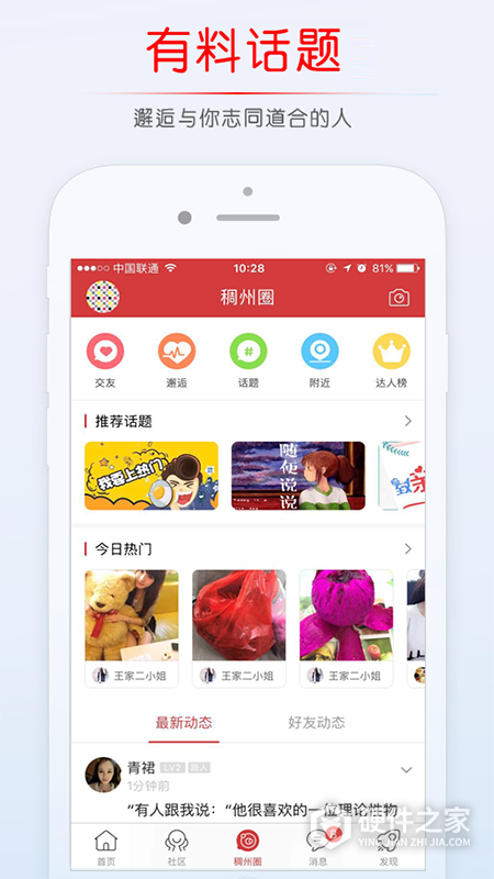 稠州论坛最新版