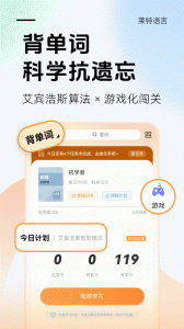 莱特英语背单词