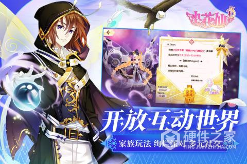 小花仙华为版