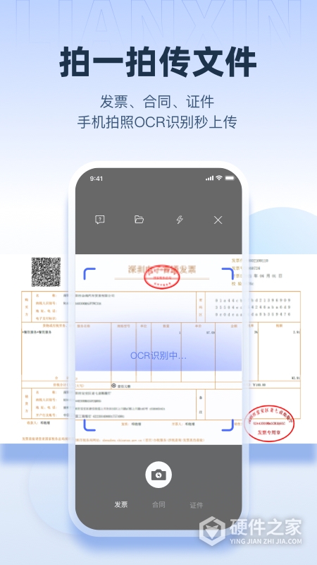链信