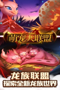 萌宠大联盟（0.1折）