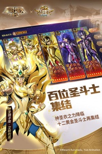 圣斗士星矢重生vivo版