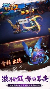 放开那三国2oppo版