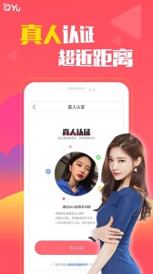 圈遇交友清爽版