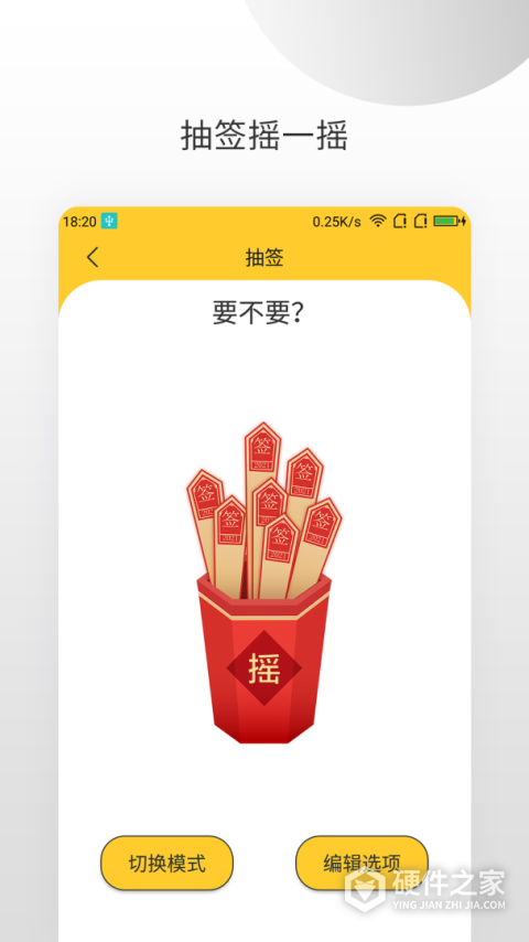 决定大转盘app