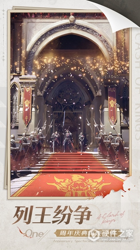 列王的纷争测试版