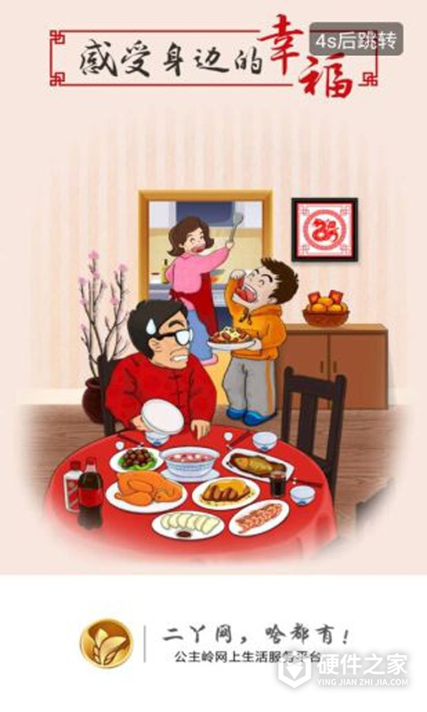 二丫网