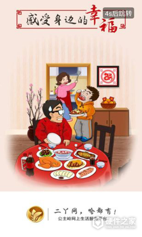 二丫网app