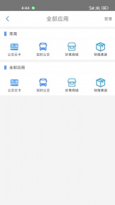 遵义公交