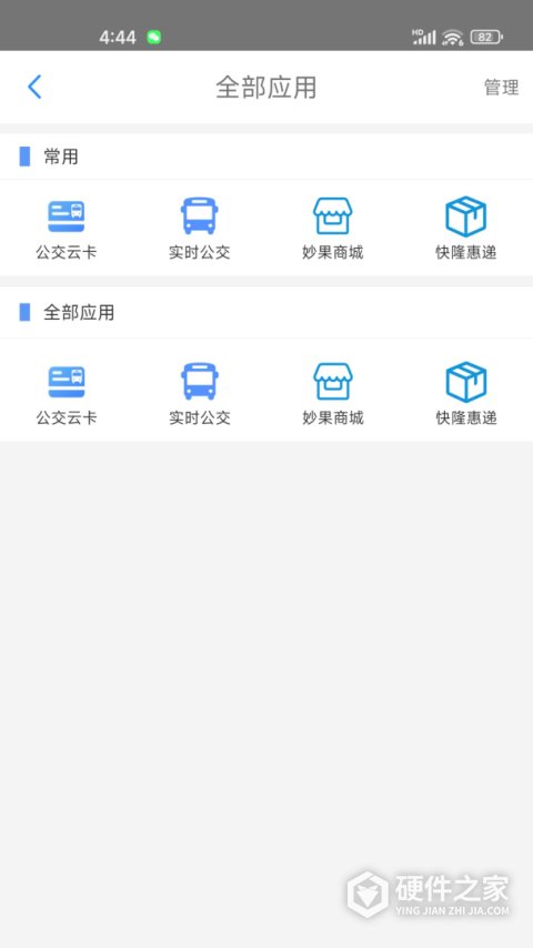 遵义公交app